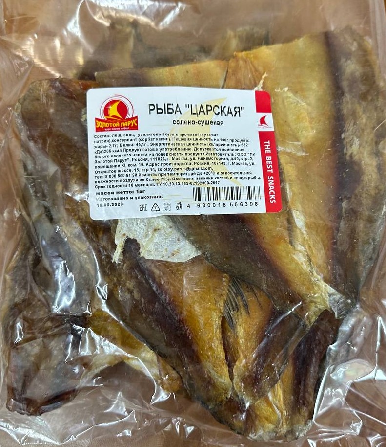 Царский полосатик  без перца
